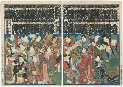 Utagawa Kunisada: Banzuke - Museum of Fine Arts