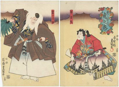 Utagawa Kunisada: Tora no Maki: Actors Iwai Kumesaburô III as Ushiwakamaru (R) and Ichikawa Ebizô V as Kiichihôgen (L), from the series Shin Jûhachiban - Museum of Fine Arts