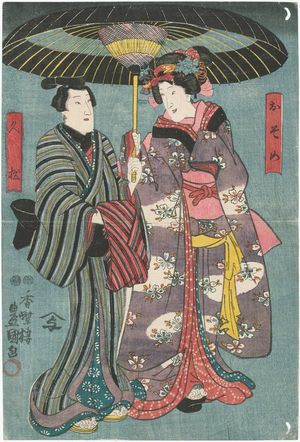 Utagawa Kunisada: Actor Iwai Kumesaburô III as both Osome and Hisamatsu - Museum of Fine Arts