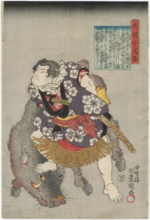 歌川国貞: Inuta Kobungo, from an untitled series of Eight Dog Heroes of Satomi - ボストン美術館