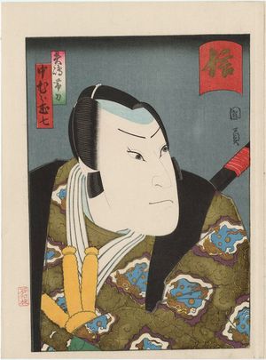 Utagawa Kunikazu: Actor - Museum of Fine Arts