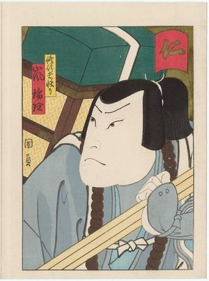 Utagawa Kunikazu: Actor - Museum of Fine Arts