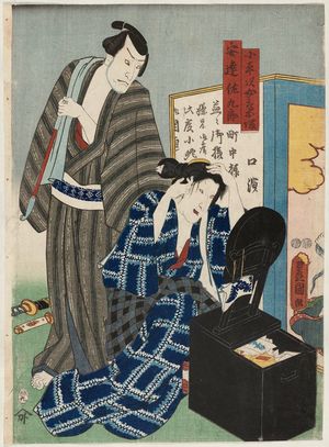 Utagawa Kunisada: Actors Bandô Shûka I as Koheiji's Wife (Nyôbô) Otsuka (R) and Bandô Hikosaburô IV as Adachi Sakurô (L) - Museum of Fine Arts