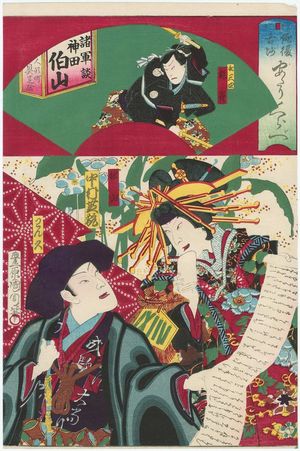 Toyohara Kunichika: from the series Actors and Comedy, Comparisons of Hits (Haiyû rakugo atari kurabe) - Museum of Fine Arts