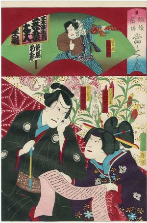 Toyohara Kunichika: from the series Actors and Comedy, Comparisons of Hits (Haiyû rakugo atari kurabe) - Museum of Fine Arts