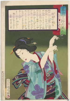 Toyohara Kunichika: Kaji of Gion (Gion no Kaji-jo), from the series Thirty-six Good and Evil Beauties (Zen-aku sanjûroku bijin) - Museum of Fine Arts