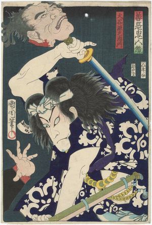 豊原国周: Ôtani Genzaemon, from the series Mirror of Demonic People, Good and Evil (Zen'aku kijin kagami) - ボストン美術館