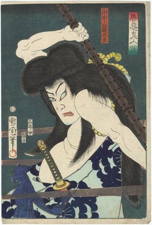 Toyohara Kunichika: Yamanaka Tôtarô, from the series Mirror of Demonic People, Good and Evil (Zen'aku kijin kagami) - Museum of Fine Arts
