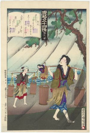 Toyohara Kunichika: No. 18, Matsukaze, from the series The Fifty-four Chapters [of the Tale of Genji] in Modern Times (Genji gojûyo jô) - Museum of Fine Arts