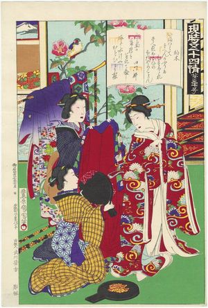 Toyohara Kunichika: No. 37, Kashiwagi, from the series The Fifty-four Chapters [of the Tale of Genji] in Modern Times (Genji gojûyo jô) - Museum of Fine Arts