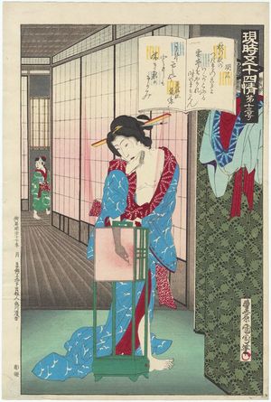 Toyohara Kunichika: No. 13, Akashi, from the series The Fifty-four Chapters [of the Tale of Genji] in Modern Times (Genji gojûyo jô) - Museum of Fine Arts