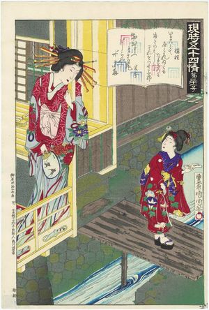 Toyohara Kunichika: No. 31, Makibashira, from the series The Fifty-four Chapters [of the Tale of Genji] in Modern Times (Genji gojûyo jô) - Museum of Fine Arts