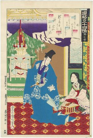 Toyohara Kunichika: No. 10, Sakaki, from the series The Fifty-four Chapters [of the Tale of Genji] in Modern Times (Genji gojûyo jô) - Museum of Fine Arts