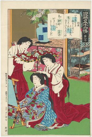 Japanese Print "No. 1, Kiritsubo, from the series The Fifty-four Chapters [of the Tale of Genji] in Modern Times (Genji gojûyo jô)" by Toyohara Kunichika, 豊原国周 (Toyohara Kunichika)