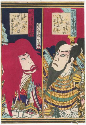 豊原国周: Actor Ichikawa Danjûrô IX - ボストン美術館