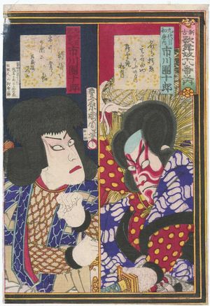 Toyohara Kunichika: Actor Ichikawa Danjûrô IX - Museum of Fine Arts