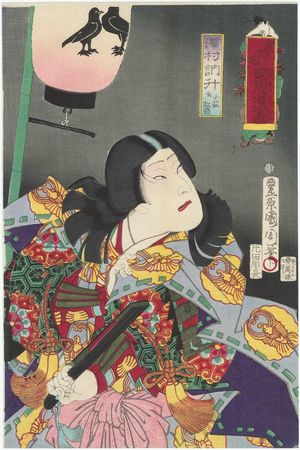 Toyohara Kunichika: Actor Sawamura Tosshô as Kohagi, actually Atsumori, from the series Flowers of Tokyo: Caricatures by Kunichika (Azuma no hana Kunichika manga) - Museum of Fine Arts