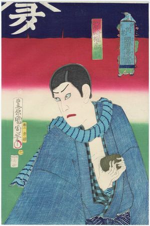 Toyohara Kunichika: Actor Kawarazaki Gonnosuke as Bôzu Yosa, from the series Flowers of Tokyo: Caricatures by Kunichika (Azuma no hana Kunichika manga) - Museum of Fine Arts