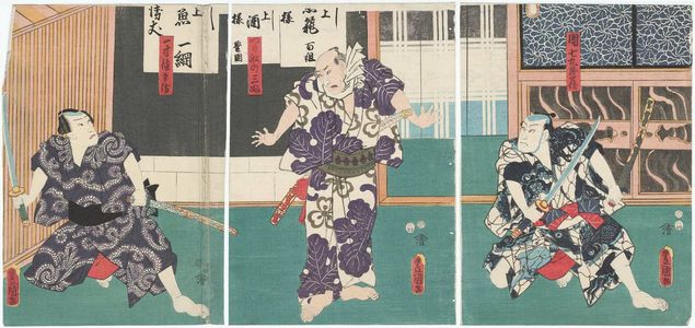 Utagawa Kunisada: Actors Ichikawa Kodanji IV as Danshichi Kurobei (R), Morita Kan'ya XI as Tsuribune no Sabu (C), and Kataoka Gadô II as Issun Tokubei (L) - Museum of Fine Arts