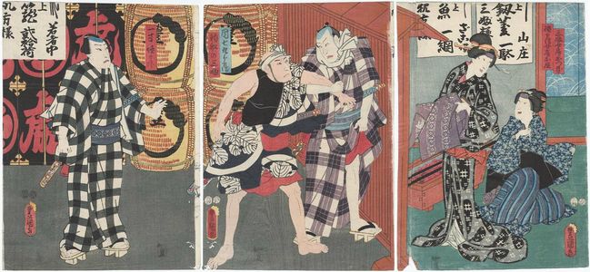 Utagawa Kunisada: Actors Azuma Ichinojô I as Sabu's Wife (Nyôbô) Otsugi, Iwai Kumesaburô III as Tokubei's Wife (Nyôbô) Otatsu (R), Ichikawa Kodanji IV as Danshichi Kurobei, Morita Kan'ya XI as Tsuribune no Sabu (C), and Kataoka Gadô II as Issun Tokubei (L) - Museum of Fine Arts