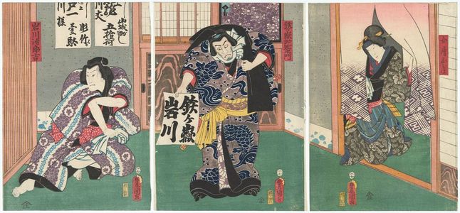 Utagawa Kunisada: Actors Nakamura Kamenojô I as the Wife (Nyôbô) Otowa (R), Ichikawa Ebizô V as Tetsugatake Dazaemon (C), and Onoe Kikugorô IV as Iwagawa Jirokichi (L) - Museum of Fine Arts
