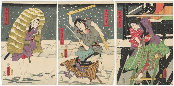Utagawa Kunisada: Actors Iwai Kumesaburô III as Ojô Kichiza (R), Ichikawa Kodanji IV as Oshô Kichiza, Asao Yoroku II as Kamaya Buhei (C), and Kawarazaki Gonjûrô I as Obô Kichiza (L) - Museum of Fine Arts