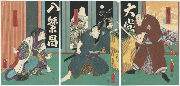 Utagawa Kunisada: Actors Ichikawa Ebizô V as Yamada Kôbei (R), Kataoka Nizaemon VIII as Karaki Masaemon (C), and Onoe Kikugorô IV as Masaemon's Wife (Nyôbô) Otani (L) - Museum of Fine Arts