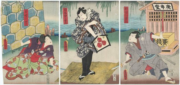 Utagawa Kunisada: Actors Kawarazaki Gonjûrô I as Obô Kichiza (R), Ichikawa Kodanji IV as Oshô Kichiza (C), and Iwai Kumesaburô III as Ojô Kichiza (L) - Museum of Fine Arts