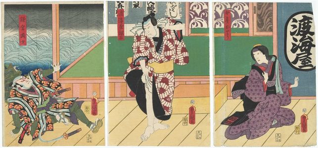 歌川国貞: Actors Onoe Kikugorô IV as Wife (Nyôbô) Oryû (R), Kataoka Nizaemon VIII as Tokaiya Ginpei (C), Nakamura Fukusuke I as a Samurai of Kamakura (Kamakura bushi) (L) - ボストン美術館