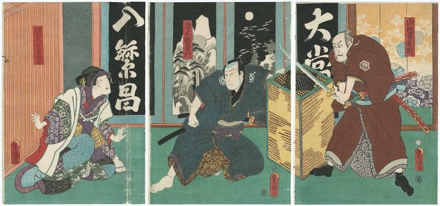 Utagawa Kunisada: Actors Ichikawa Ebizô V as Yamada Kôbei (R), Kataoka Nizaemon VIII as Karaki Masaemon (C), and Onoe Kikugorô IV as Masaemon's wife Otani (L) - Museum of Fine Arts