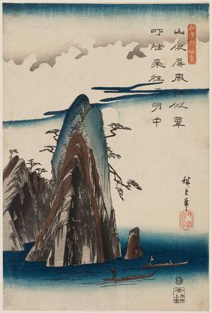 Utagawa Hiroshige: Landscape in Moonlight, from the series Japanese and Chinese Poems for Recitation (Wakan rôeishû) - Museum of Fine Arts