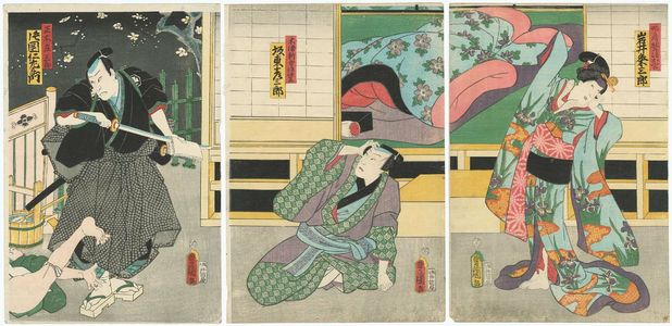 Utagawa Kunisada: Actors Iwai Kumesaburô III as ? Fusano, later Ofusa (R), Bandô Hikosaburô V as Kiura Shingo, later Tokubei (C), and Kataoka Nizaemon VIII as Masaki Shôzaburô (L) - Museum of Fine Arts