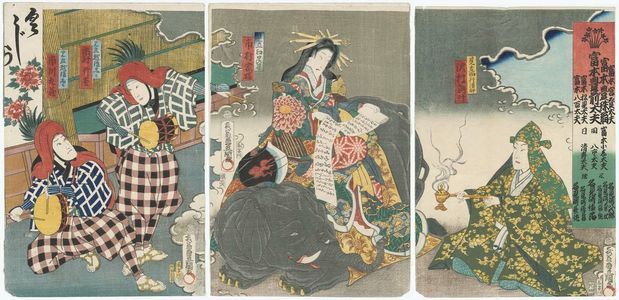 歌川国貞: Actors in Imaginary Roles (Mitate): Sawamura Tosshô II as Saigyô Hôshi (R), Ichimura Kakitsu IV as Eguchi no kimi (C), and Ichimura Takematsu III and Ichikawa Kuzô III as Echigo Lion Dancers (Echigo-jishi) (L) - ボストン美術館