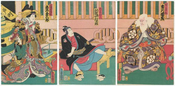 歌川国貞: Actors Ichikawa Danzô VI as Hige no Ikyû (R), Kawarazaki Gonjûrô I as Agemaki's Sukeroku (C), and Iwai Kumesaburô III as Miuraya Agemaki (L) - ボストン美術館