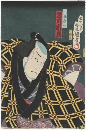 Utagawa Kunisada: Actor Ichikawa Ichizô III as Yamabayashi Fusahachi - Museum of Fine Arts
