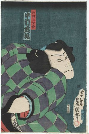 Utagawa Kunisada: Actor Nakamura Shikan IV as Inuta Kobungo - Museum of Fine Arts