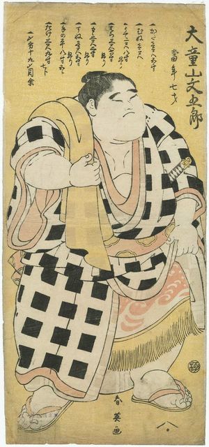 Katsukawa Shun'ei: Daidôzan Bungorô, Boy Wrestler, Age Seven - Museum of Fine Arts