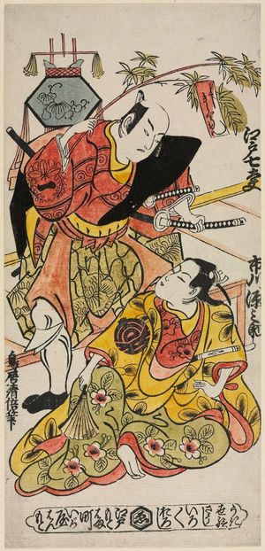 Torii Kiyomasu II: Actors Edo Shichidayû and Ichikawa Gennosuke - Museum of Fine Arts
