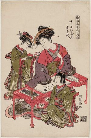 Isoda Koryusai: Handayû of the Naka-Ômiya, from the series Models for Fashion: New Year Designs as Fresh as Young Leaves (Hinagata wakana no hatsu moyô) - Museum of Fine Arts