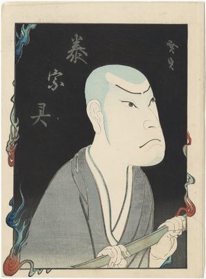 Utagawa Hirosada: Actor as a ghost - Museum of Fine Arts