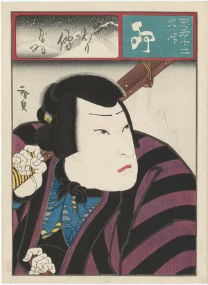 Utagawa Hirosada: Rabbit (U): Actor Kataoka Gadô II as Owari Dennai, from the series Loyalty and Fidelity for the Twelve Signs of the Zodiac (Chûkô jûnishi no uchi) - Museum of Fine Arts