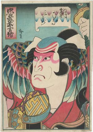 Utagawa Hirosada: Actor - Museum of Fine Arts