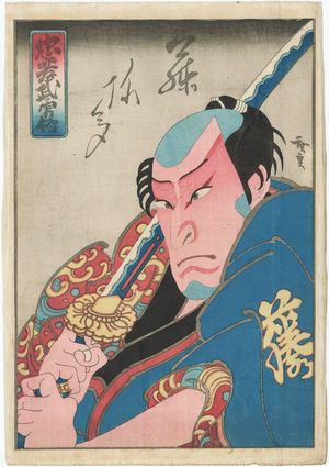 Utagawa Hirosada: Actor - Museum of Fine Arts