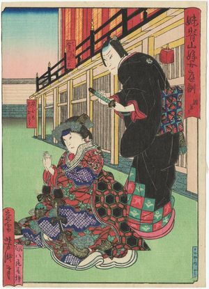 Japanese Print "Actors" by Utagawa Yoshitaki, 歌川芳滝 (Ichiyôsai Yoshitaki)