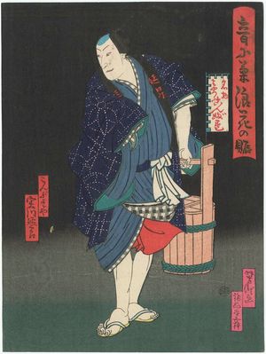 Utagawa Yoshitaki, 歌川芳滝 (Ichiyôsai Yoshitaki)による浮世絵「Actor」