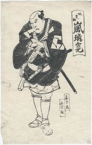 Yasukawa Harusada I: Actor Arashi Shikan as Yakko Sadasuke - Museum of Fine Arts