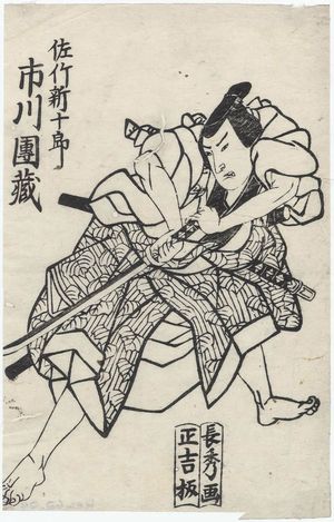 Urakusai Nagahide: Actor Ichikawa Danzô as Satake Shinjûrô - Museum of Fine Arts