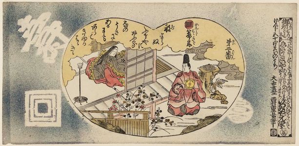 Nishimura Shigenaga: The Tale of Genji: The Broom Tree (Genji Hahakigi), no. 2 from the series Genji in Fifty-Four Sheets (Genji gojûyonmai no uchi) - Museum of Fine Arts