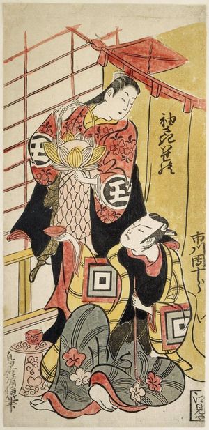 鳥居清信: Actors Ichikawa Danjûrô II and Sodesaki Iseno - ボストン美術館