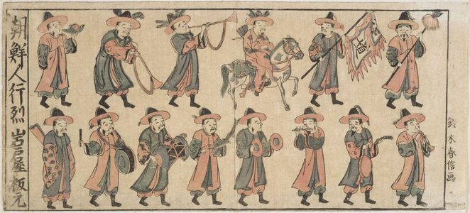 Suzuki Harunobu: Procession of Koreans (Chôsenjin gyôretsu) - Museum of Fine Arts